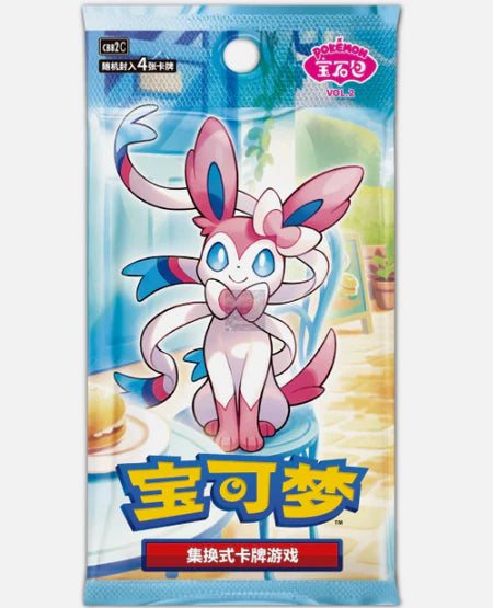 {CBB2C BOX} Gem Pack Vol. 2 | Chinese Pokemon Card Booster box