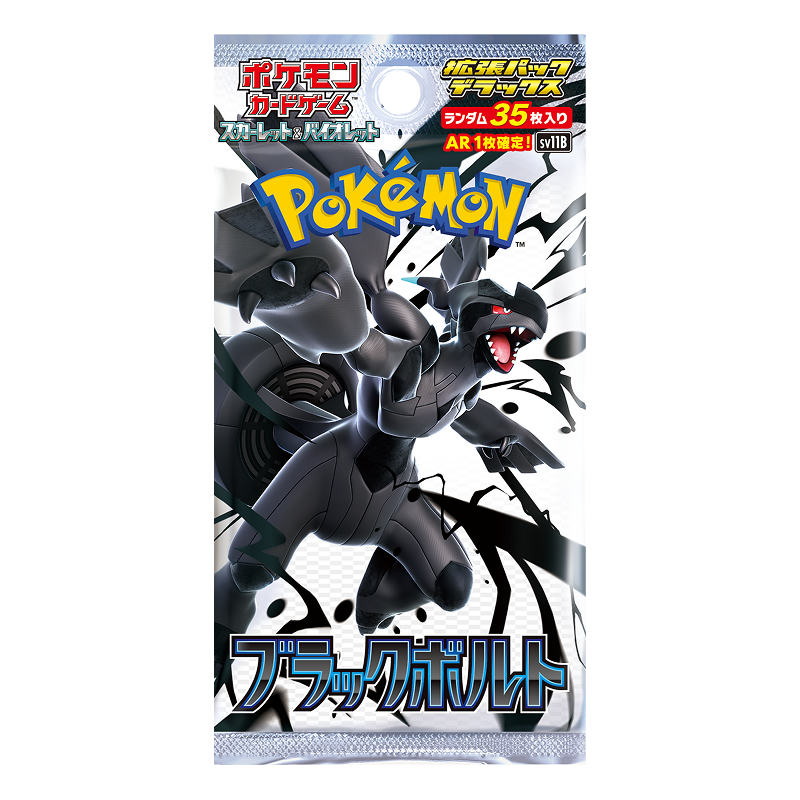 Black Bolt Deluxe Booster Box