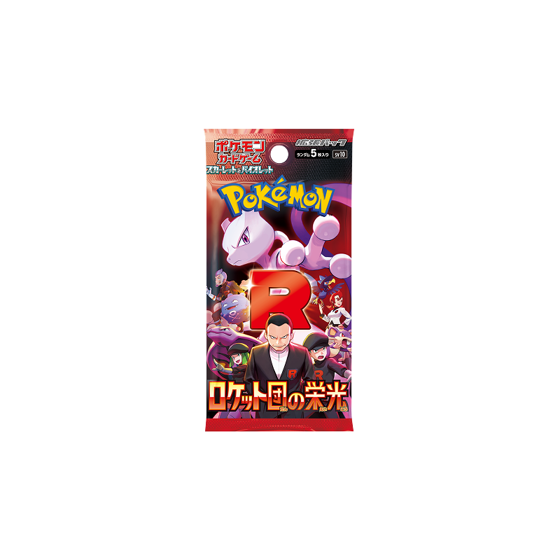Glory of Team Rocket Booster Box