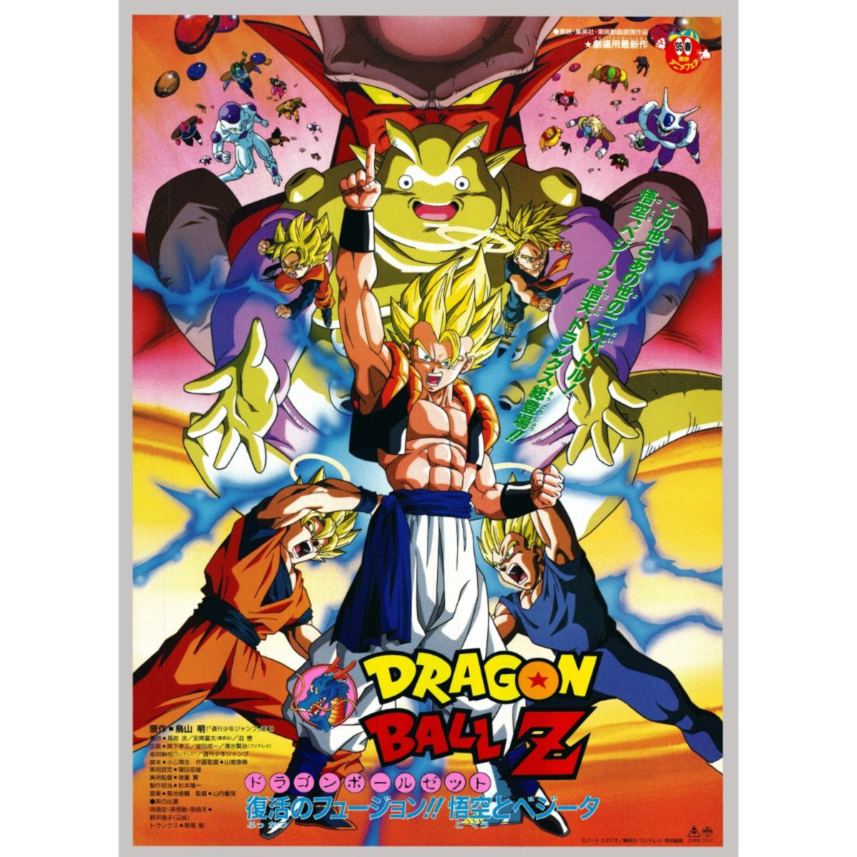 Dragonball Z