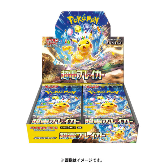 Super Electric Breaker Scarlet & Violet Booster Box sv8 Pokémon Card Game
